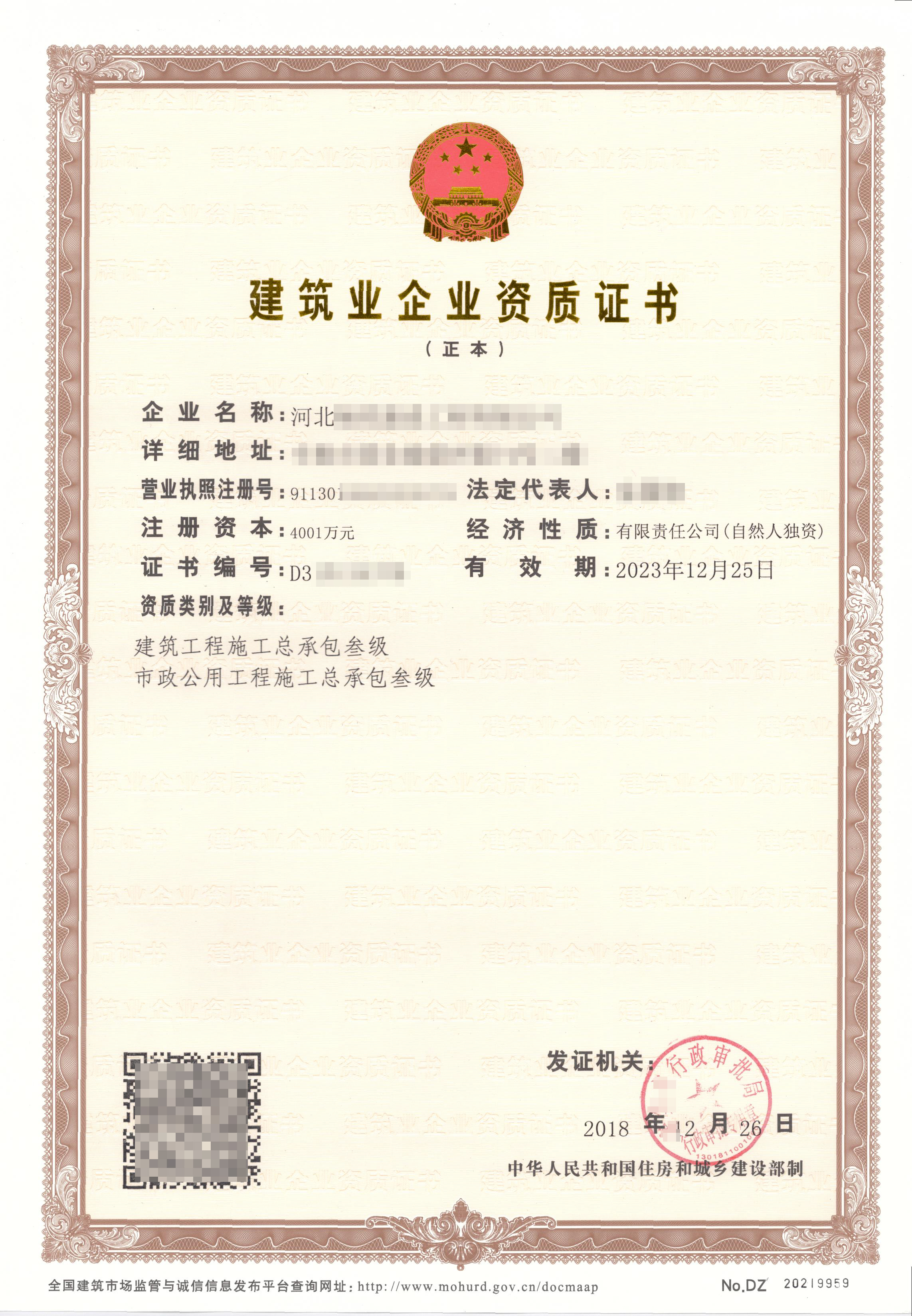 建筑資質證書辦理之后有什么重要的作用? 建筑資質證書辦理之后有什么重要的作用?