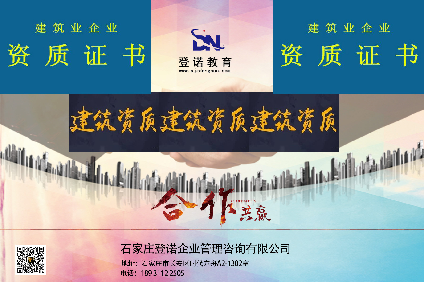 預測本年年度建筑業企業資質未來發展趨勢