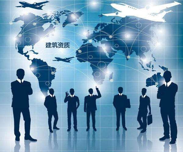 轉(zhuǎn)讓資質(zhì)的時候需要注意的事項 轉(zhuǎn)讓資質(zhì)的時候需要注意的事項