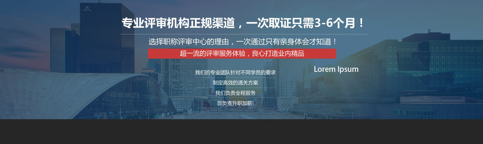 職稱評(píng)審的時(shí)間以及渠道